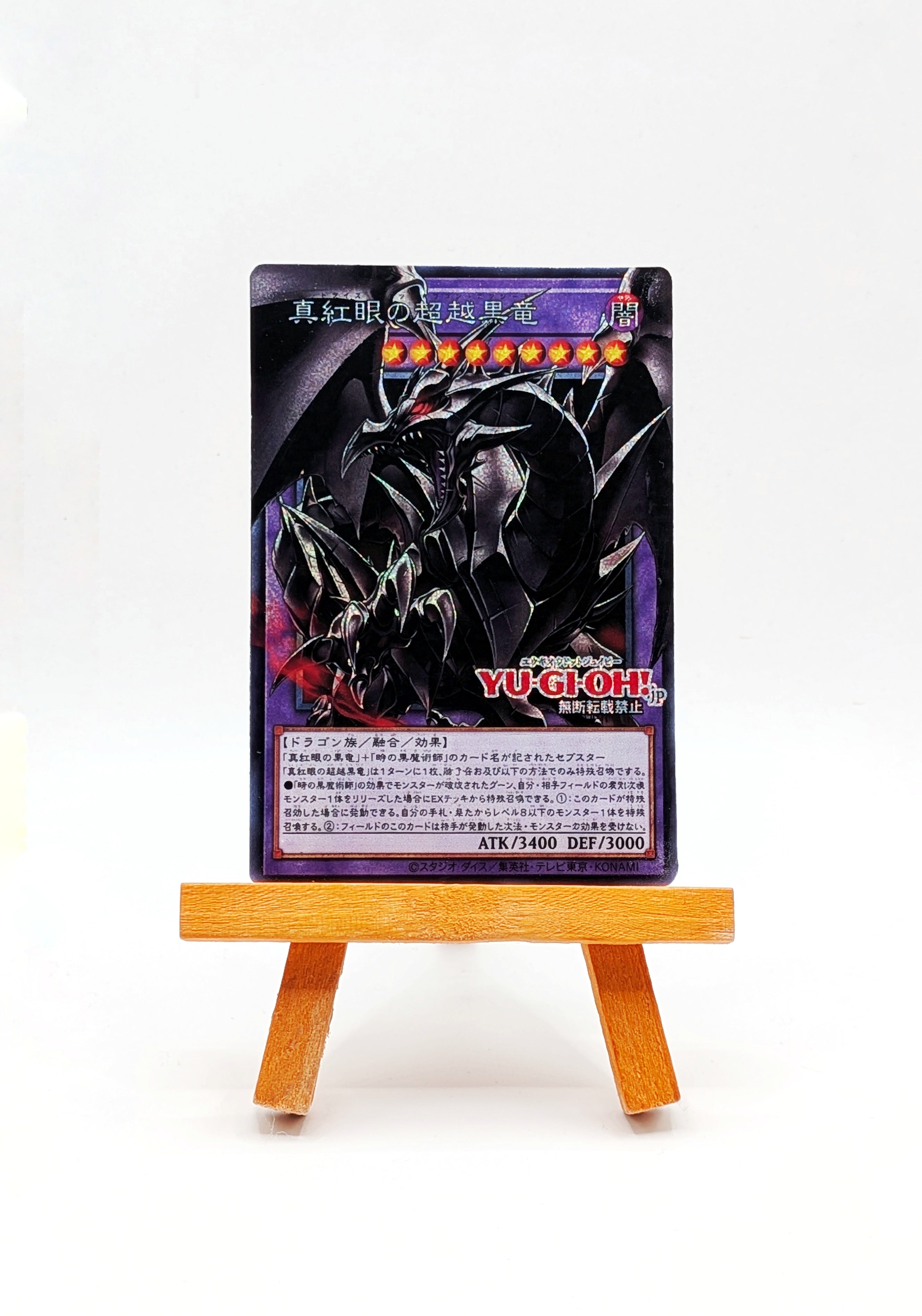 Dragone Nero Trascendente Occhi Rossi Full-Art