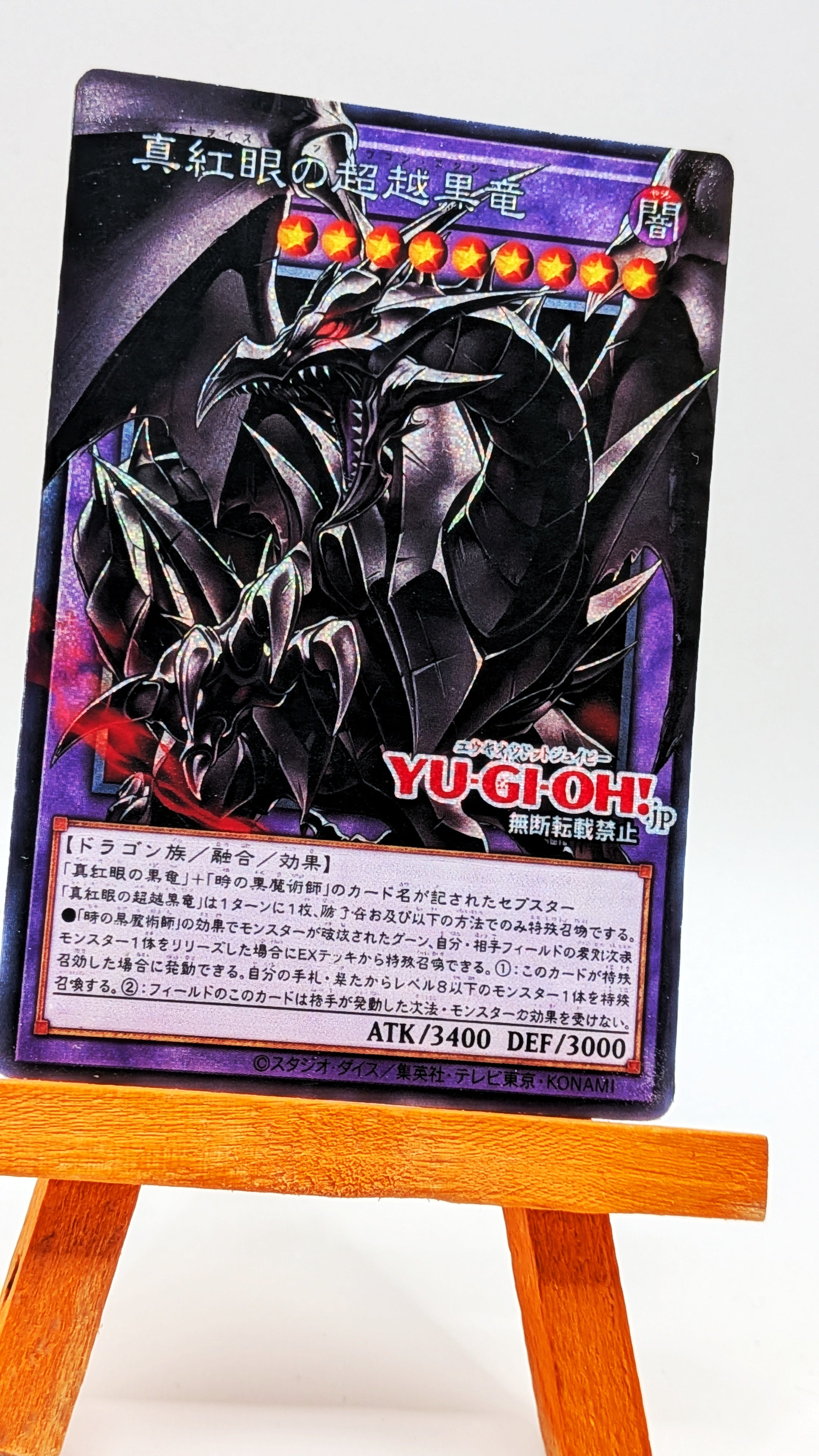 Dragone Nero Trascendente Occhi Rossi Full-Art